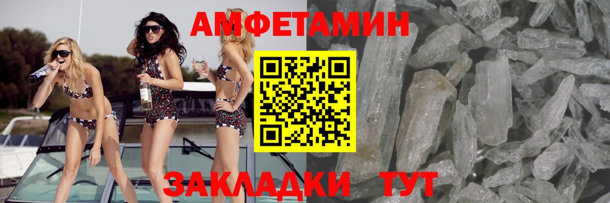 Арзамас  Амфетамин  Вход с VPN  Амфетамин Premium 