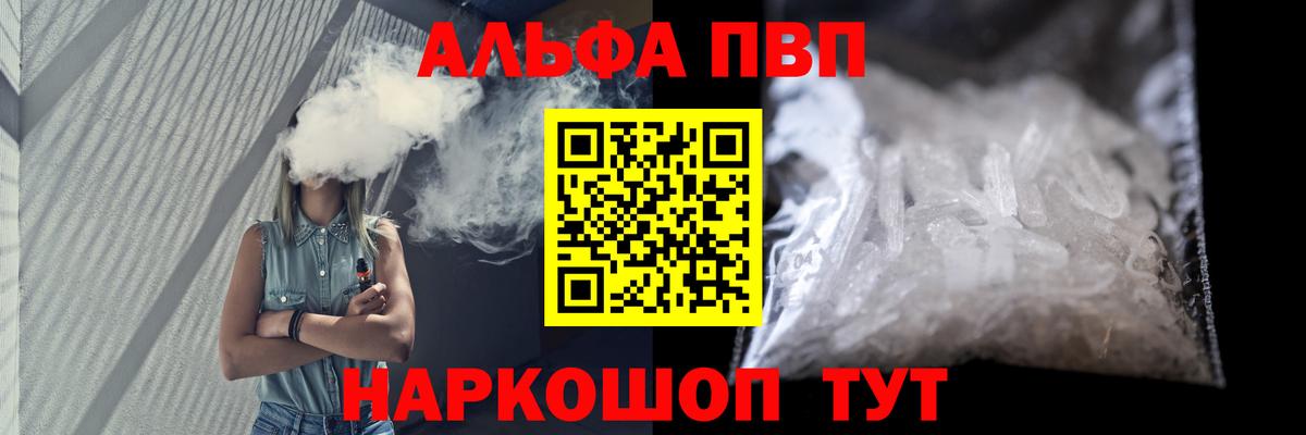 A-PVP мука  А ПВП Соль  Арзамас  A-PVP  Вход с VPN 