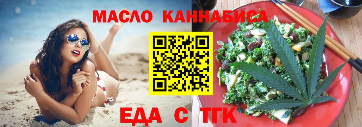 Печенье с ТГК марихуана  Вход с VPN  Арзамас 