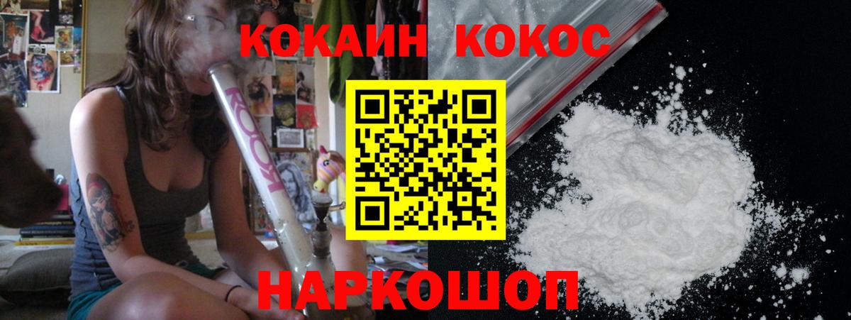 Кокаин VHQ Арзамас