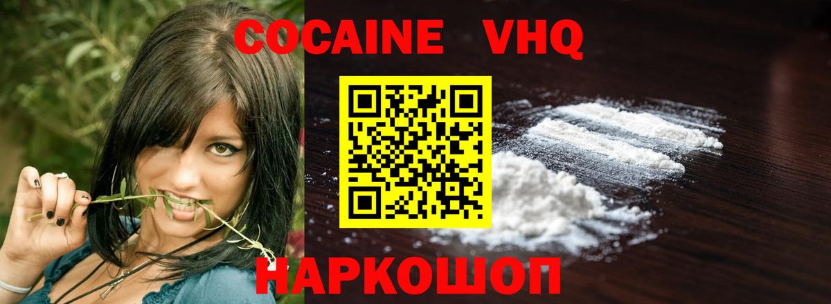Кокаин Columbia  Вход с VPN  Арзамас  Cocaine 99% 