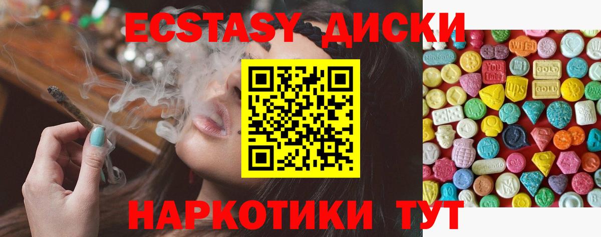 Экстази 250 мг  ЭКСТАЗИ VHQ  ЭКСТАЗИ  Арзамас  Вход с VPN 