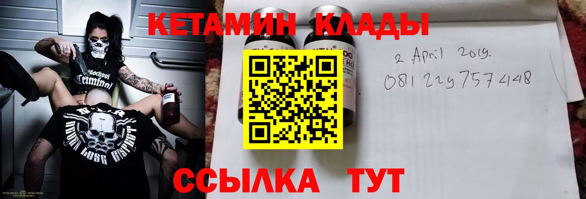 Кетамин VHQ Арзамас