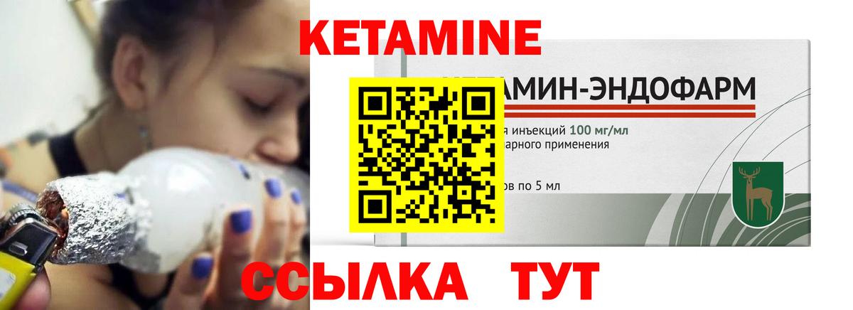 КЕТАМИН ketamine  КЕТАМИН ketamine  Арзамас  Вход с VPN 