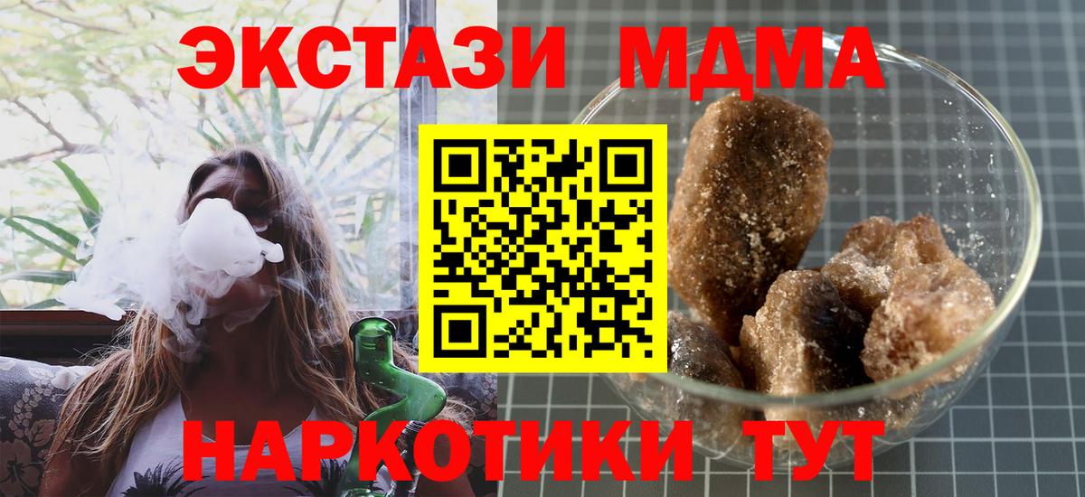 MDMA crystal Арзамас