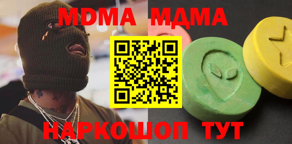 Арзамас  MDMA VHQ  Вход с VPN  MDMA  МДМА VHQ 