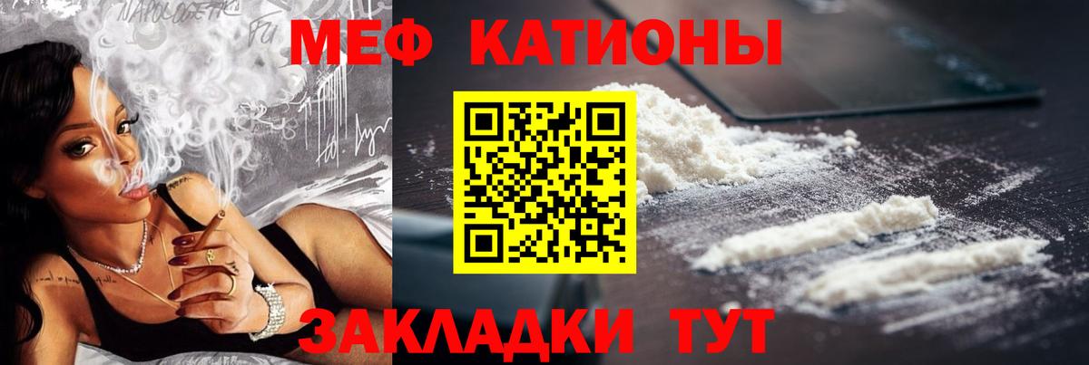 Мефедрон Арзамас