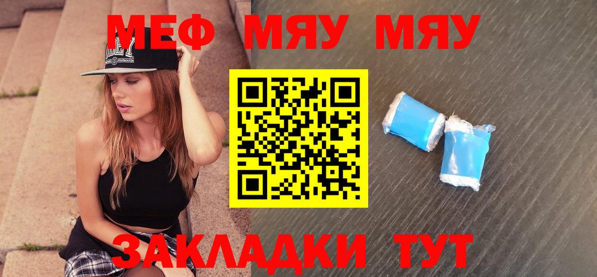 Меф мука  Вход с VPN  Арзамас 