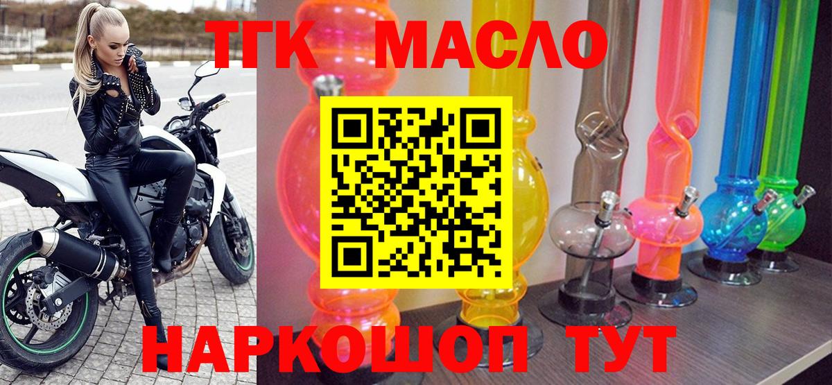 ТГК Wax Арзамас