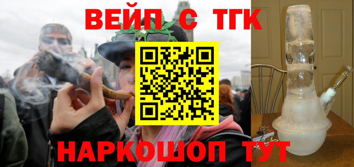 Дистиллят ТГК THC oil  Вход с VPN  ТГК жижа  Арзамас 